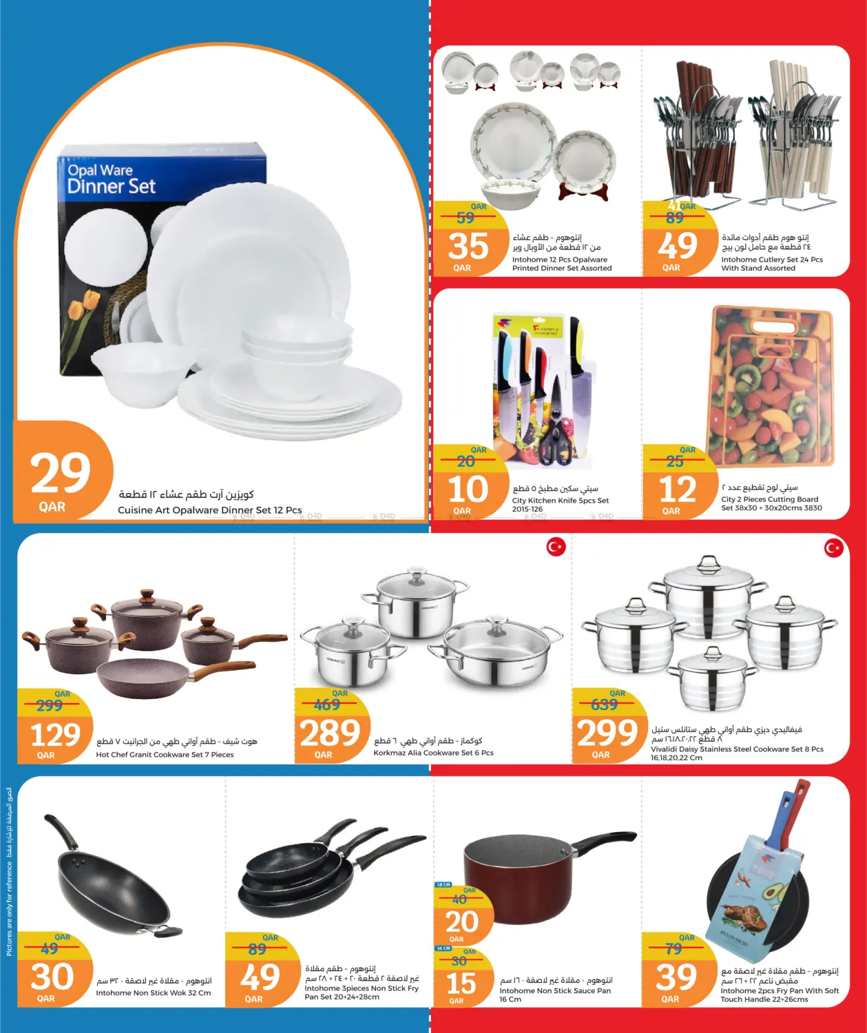 صفحة رقم 24 من July Savers في سيتي هايبرماركت
