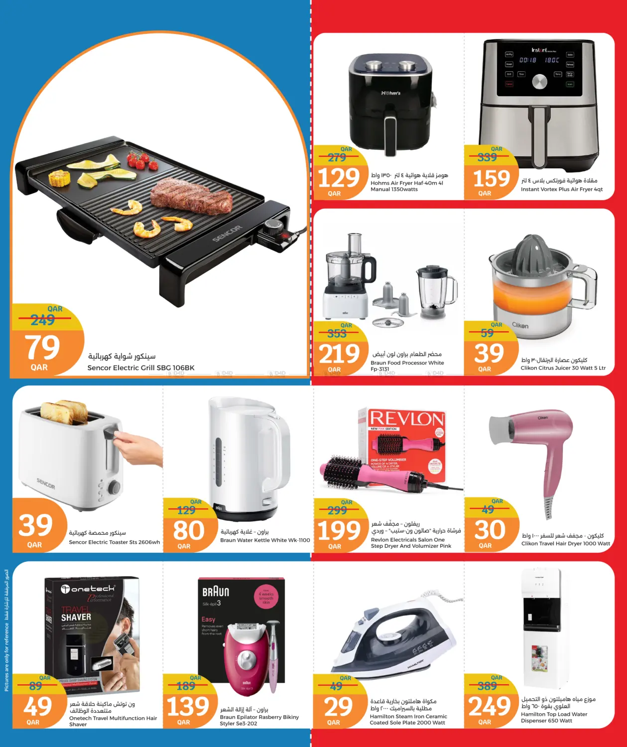 صفحة رقم 26 من July Savers في سيتي هايبرماركت