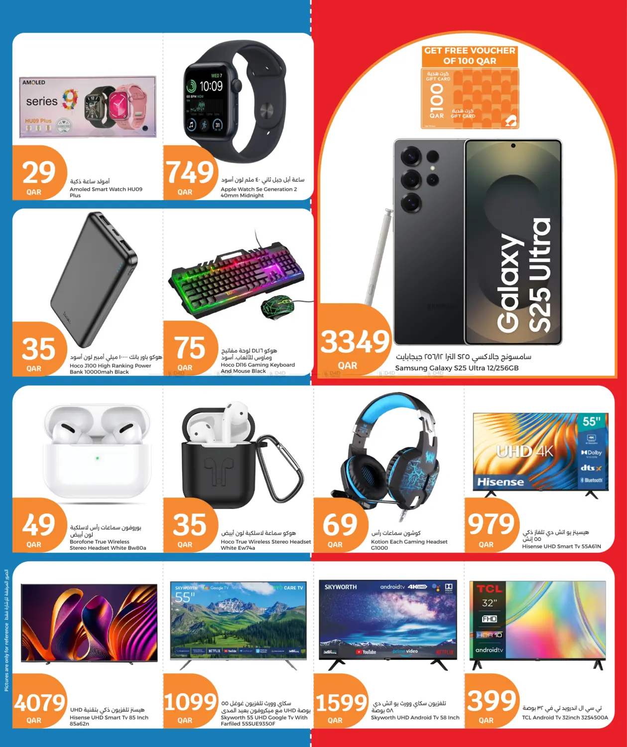 صفحة رقم 27 من July Savers في سيتي هايبرماركت