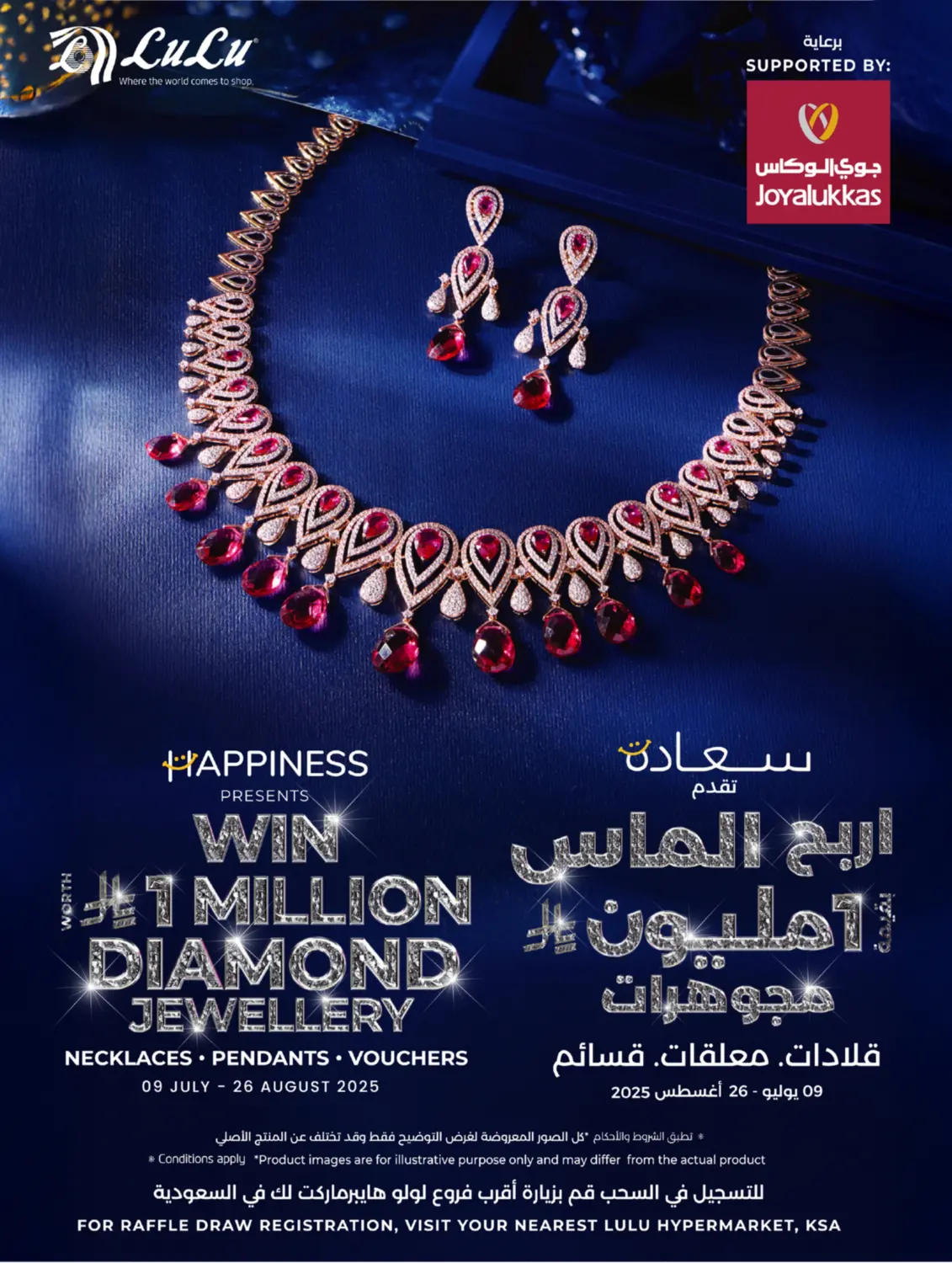 صفحة رقم 74 من لولو التوفير في لولو هايبرماركت