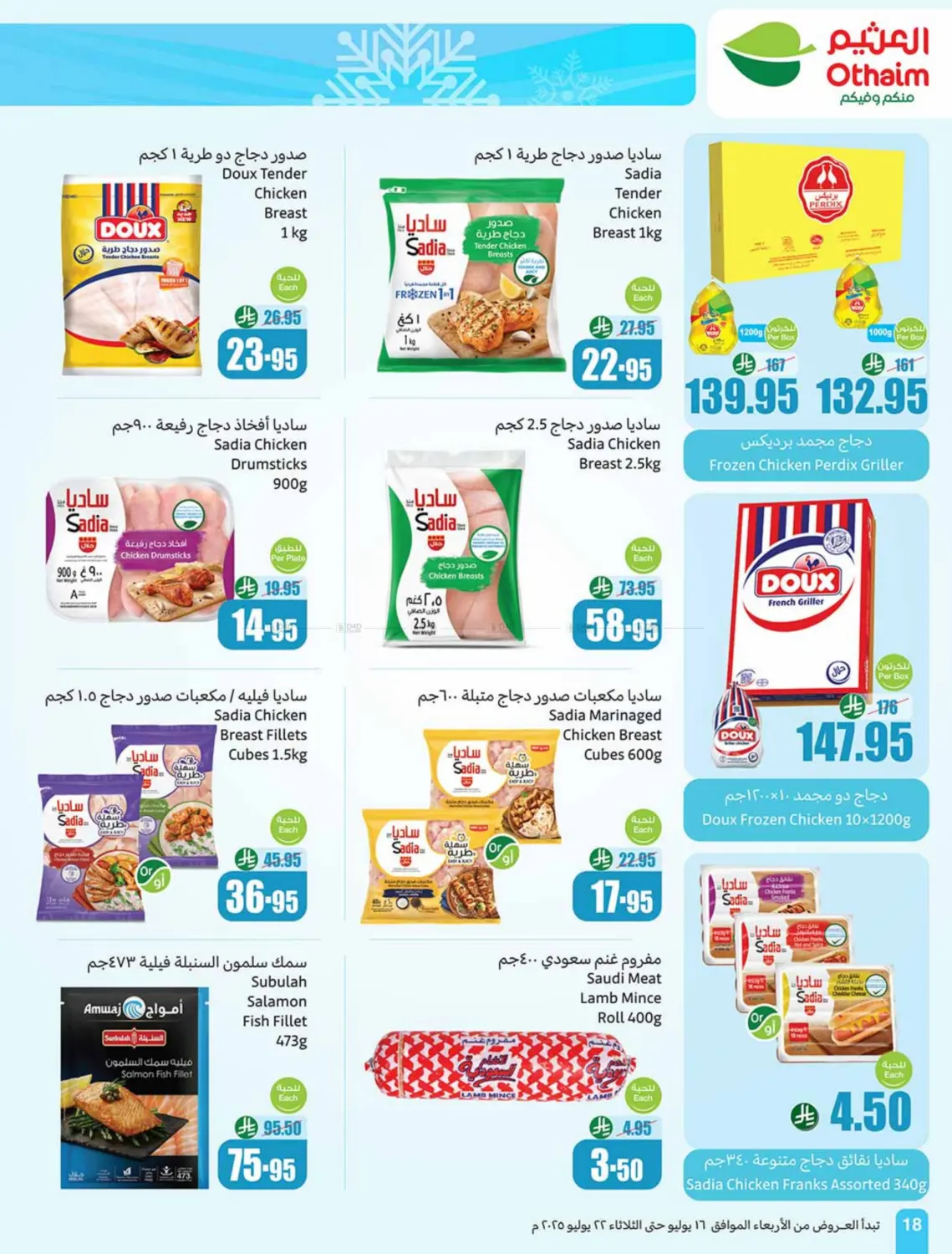 صفحة رقم 18 من Special Offer في أسواق عبد الله العثيم