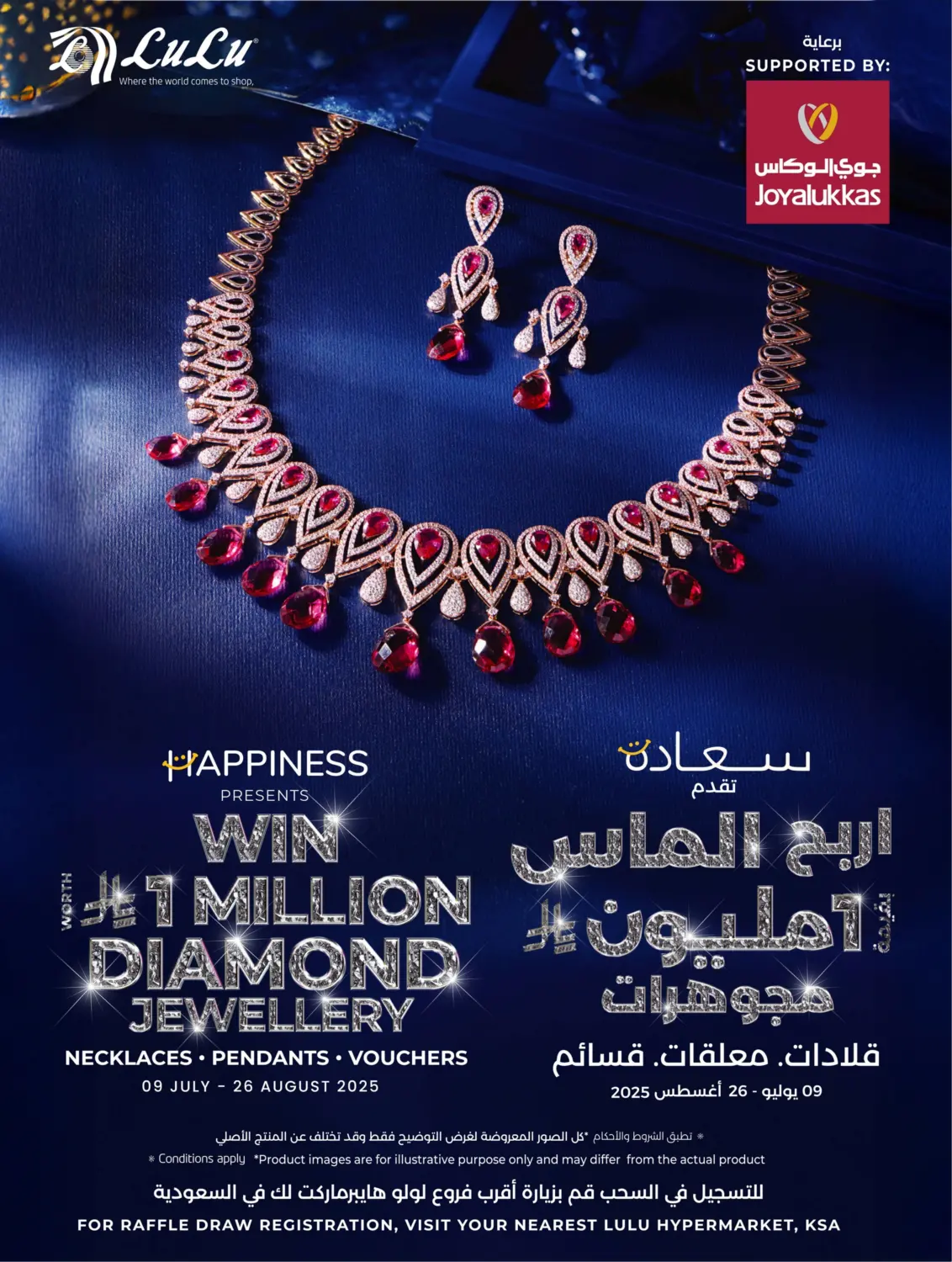صفحة رقم 13 من Now Open في لولو هايبرماركت