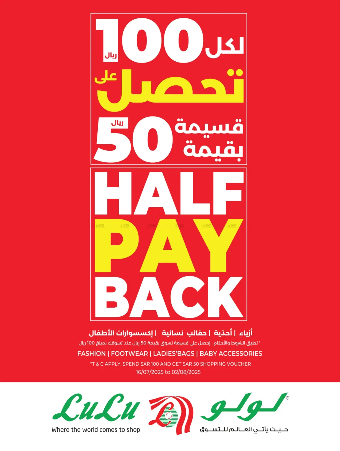صفحة رقم 14 من Now Open في لولو هايبرماركت