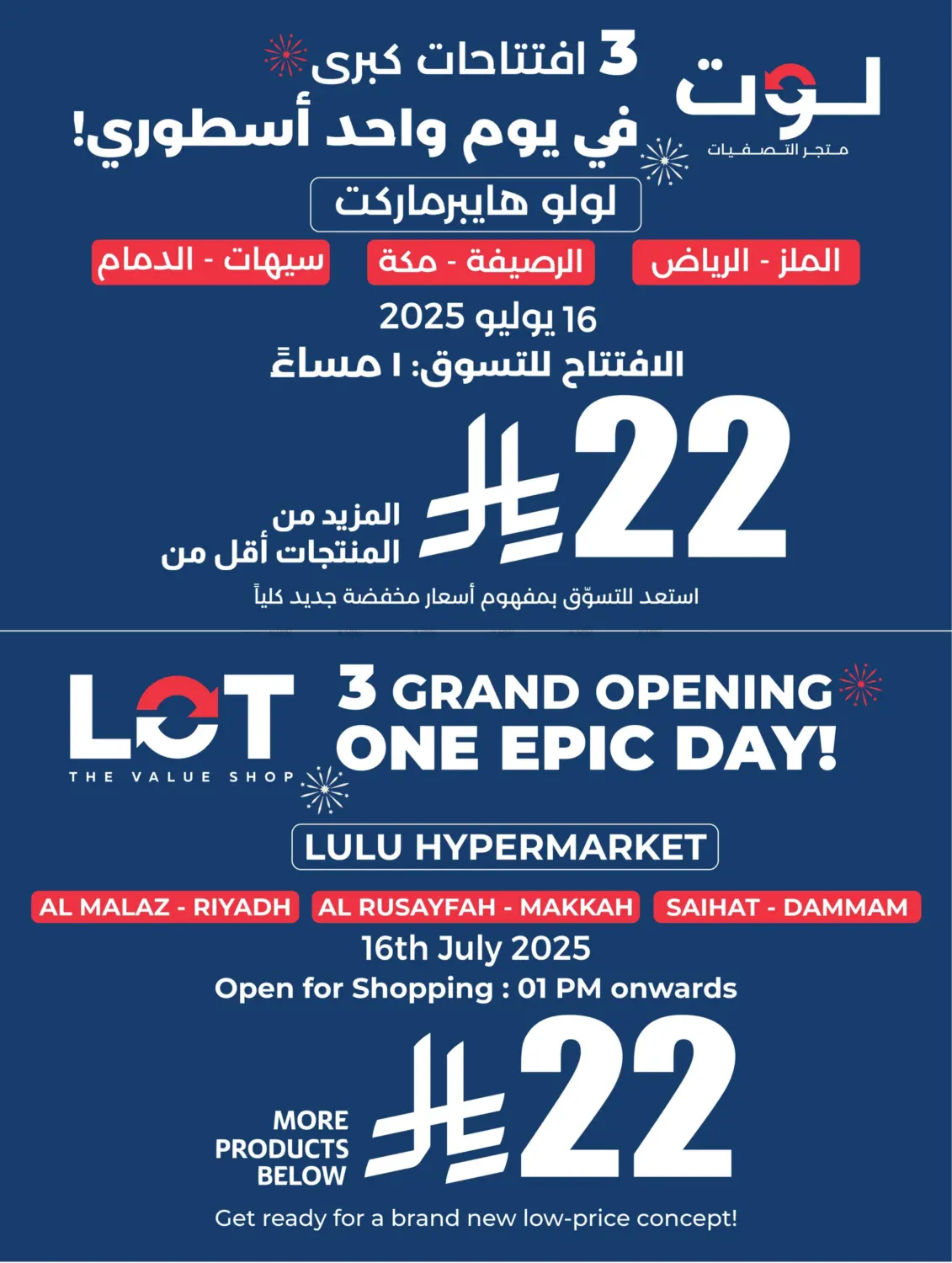صفحة رقم 15 من Now Open في لولو هايبرماركت