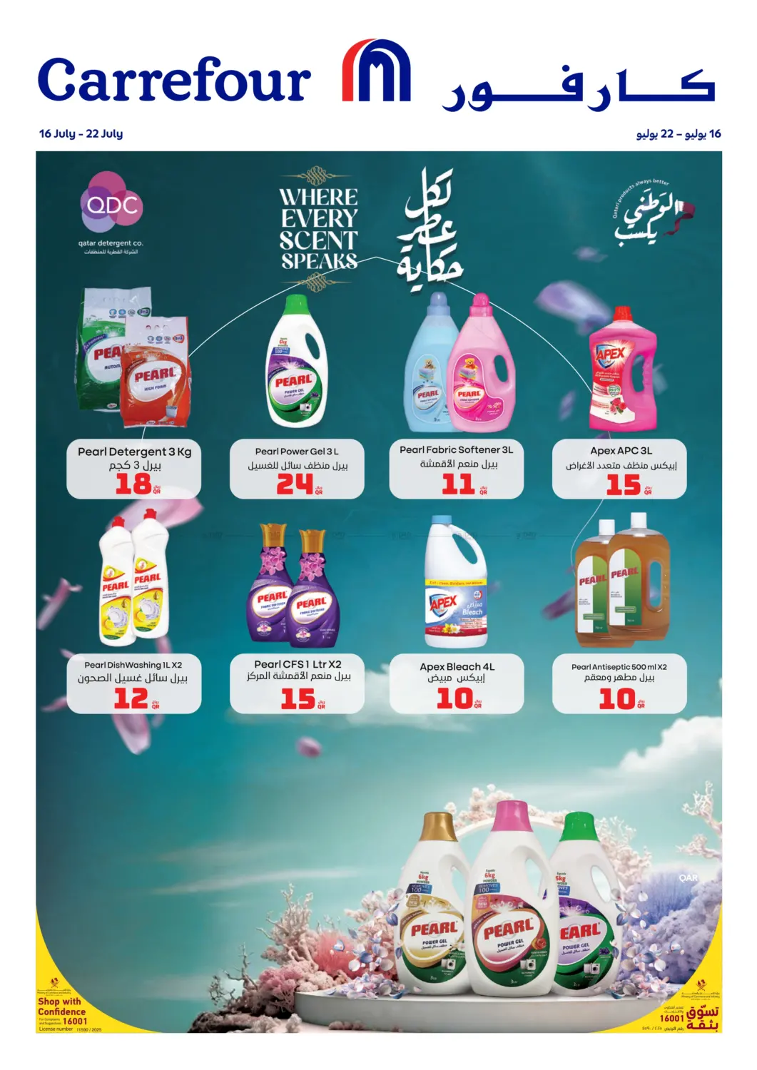 صفحة رقم 1 من Where Every Scent Speaks في كارفور