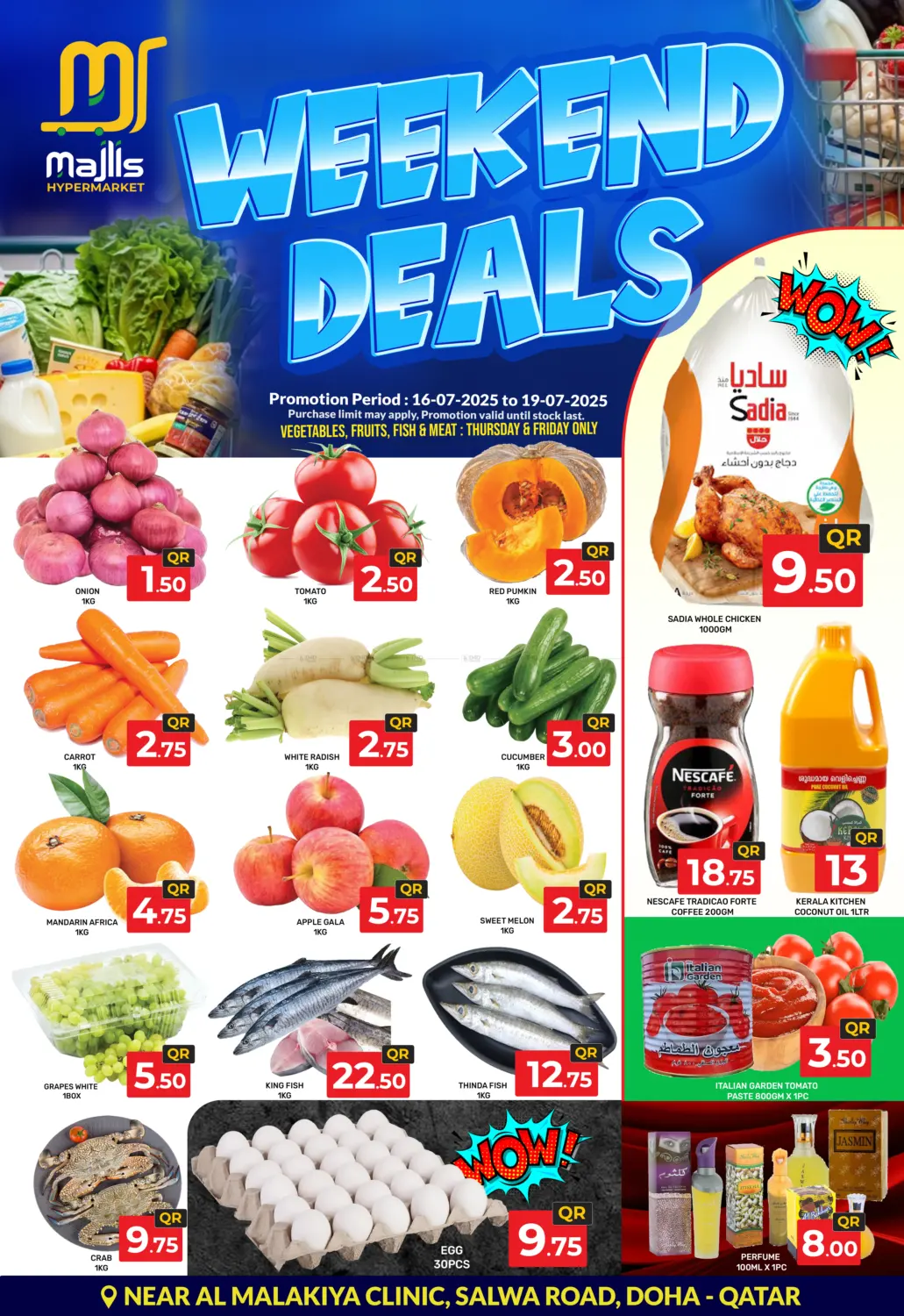 صفحة رقم 1 من Weekend Deals في مجلس هايبرماركت