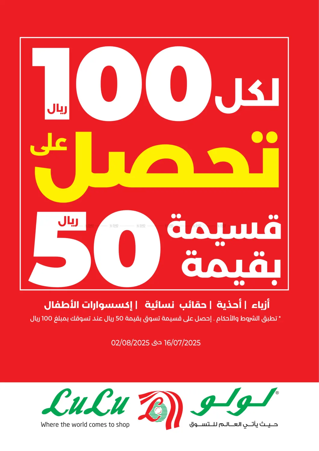 صفحة رقم 2 من Half Pay Back في لولو هايبرماركت