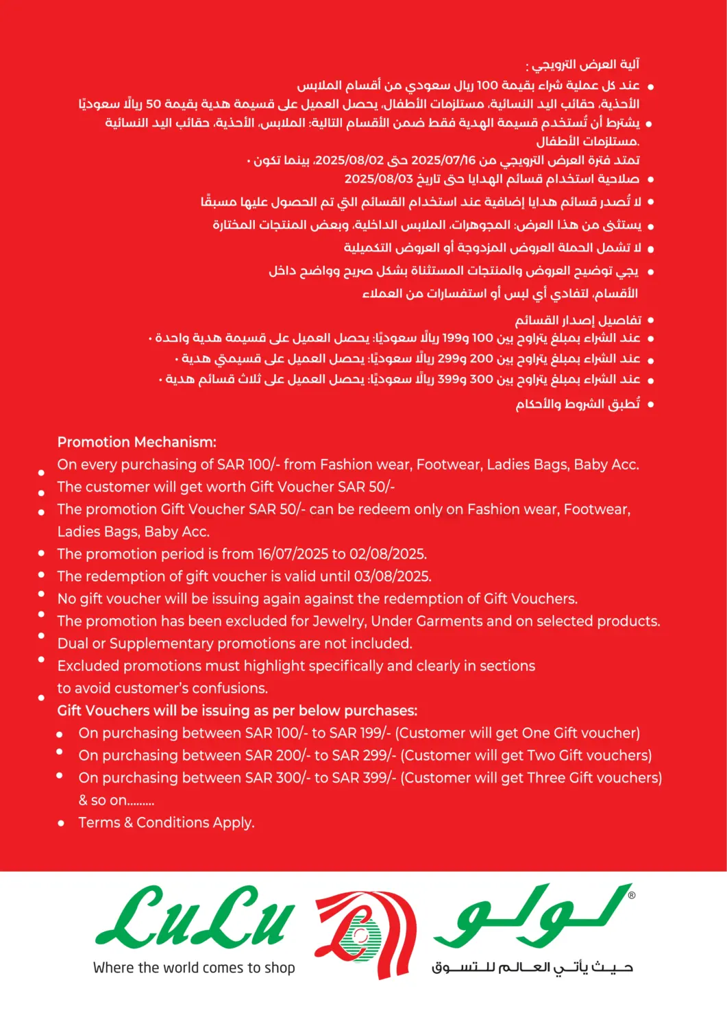 صفحة رقم 3 من Half Pay Back في لولو هايبرماركت