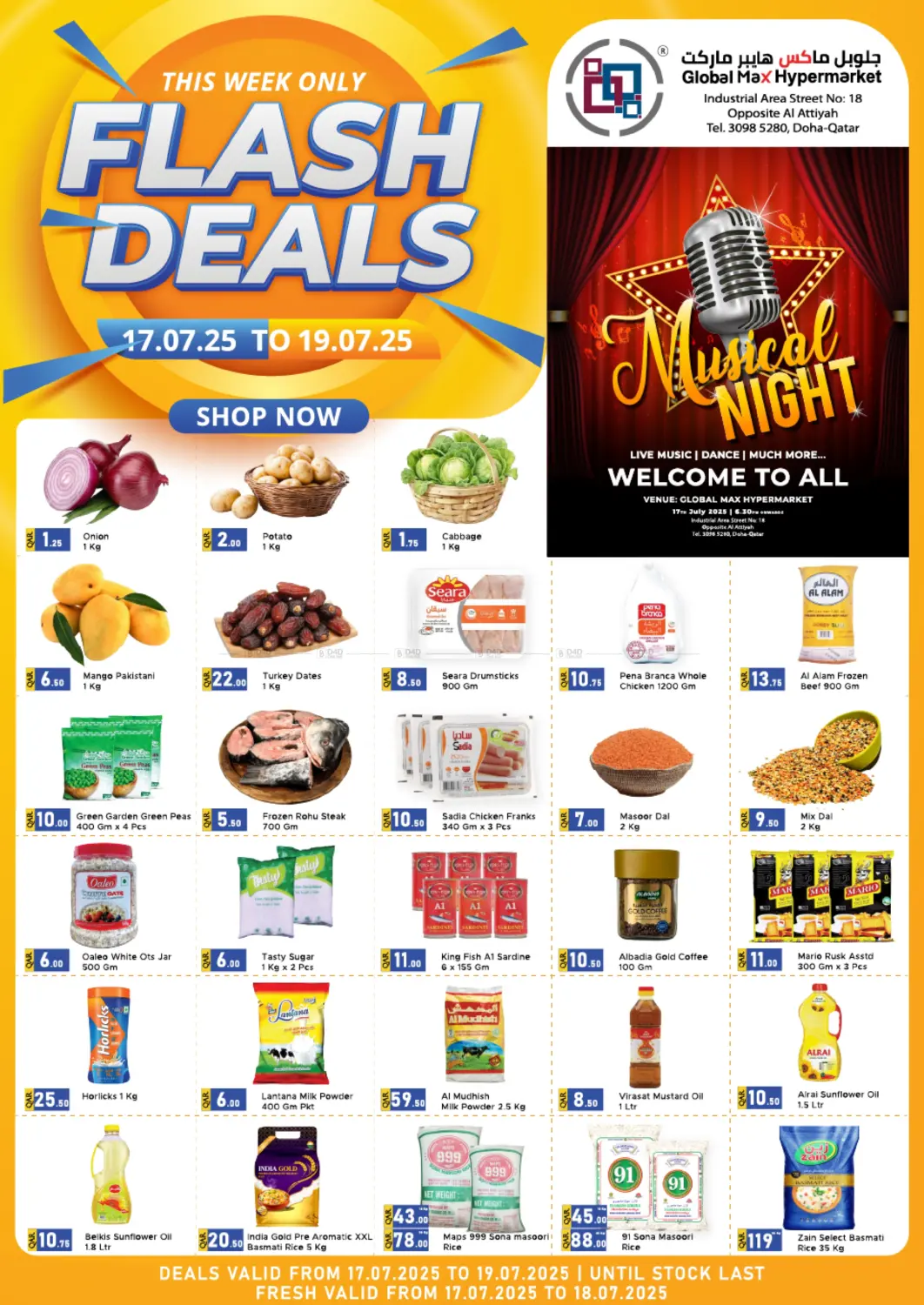 صفحة رقم 1 من Flash Deals في جي-ماكس هايبرماركت