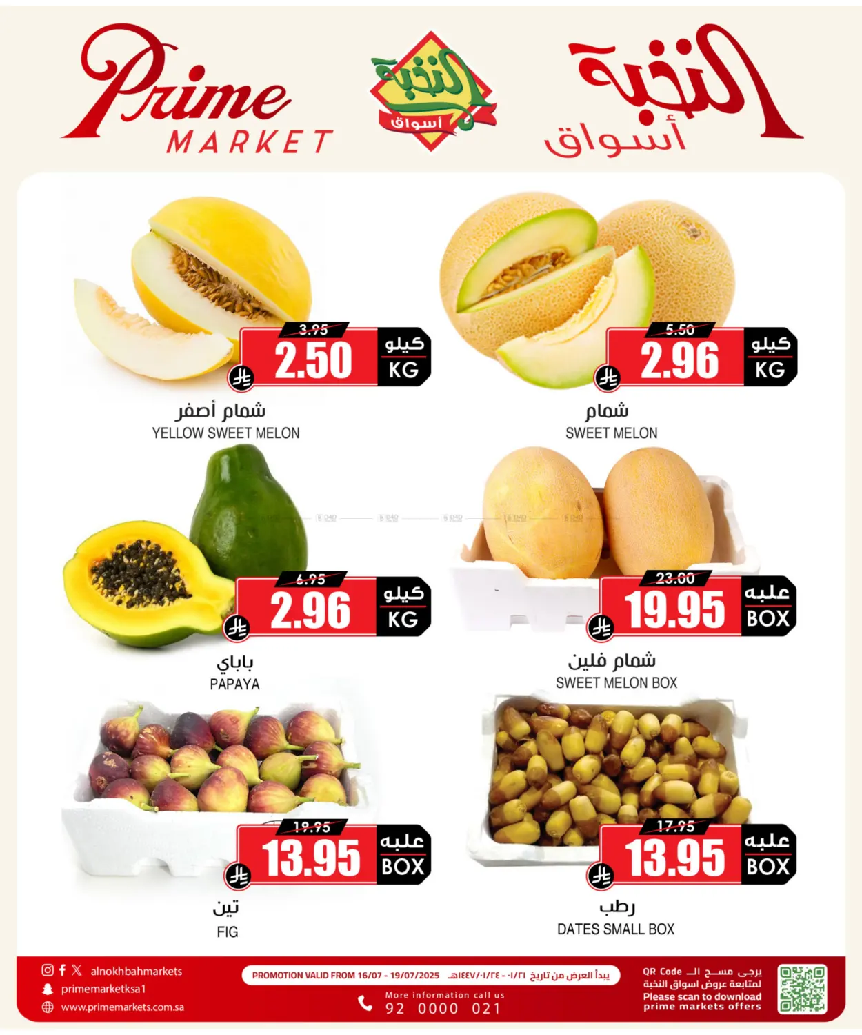 صفحة رقم 3 من Special Offer في أسواق النخبة