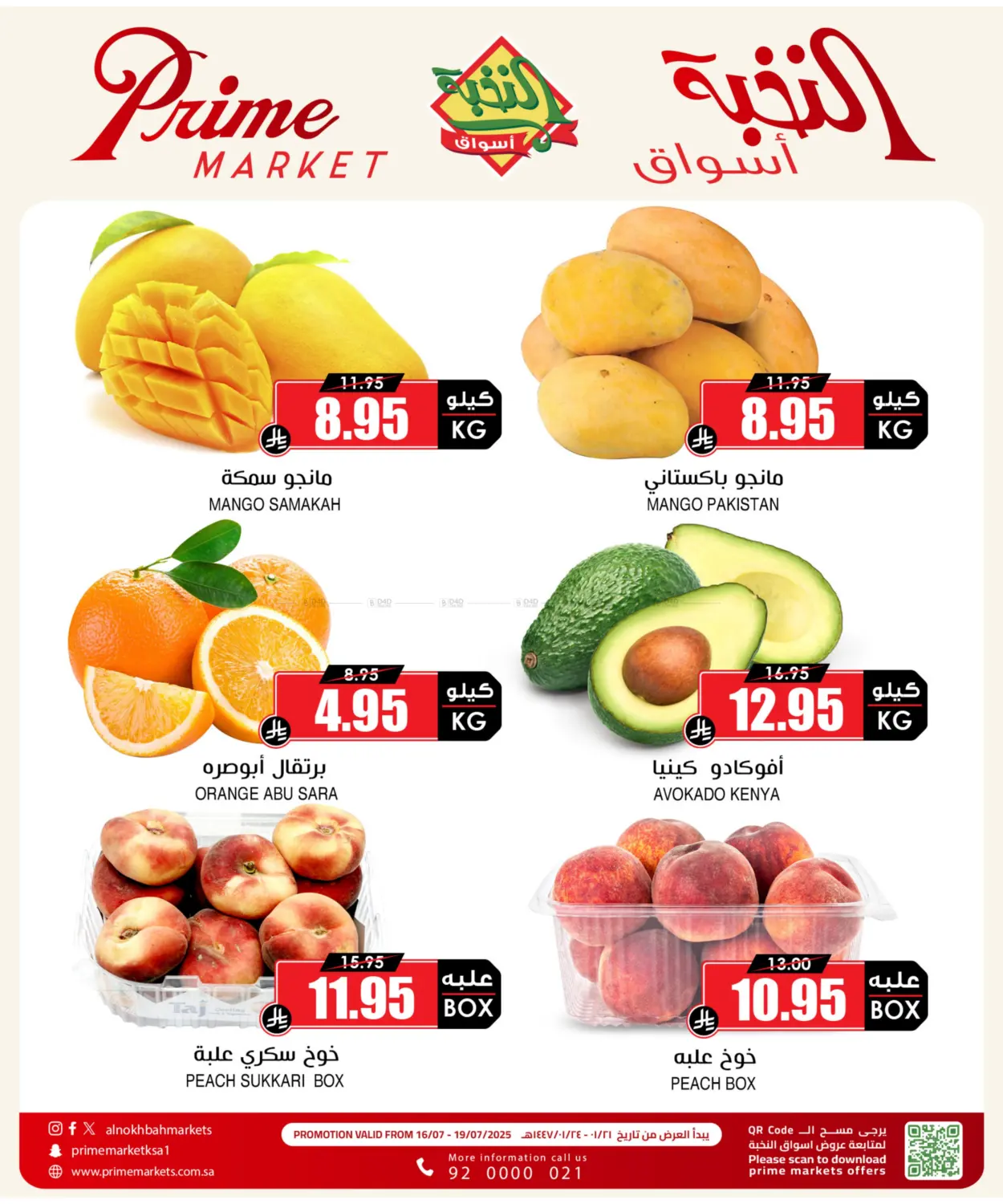 صفحة رقم 4 من Special Offer في أسواق النخبة