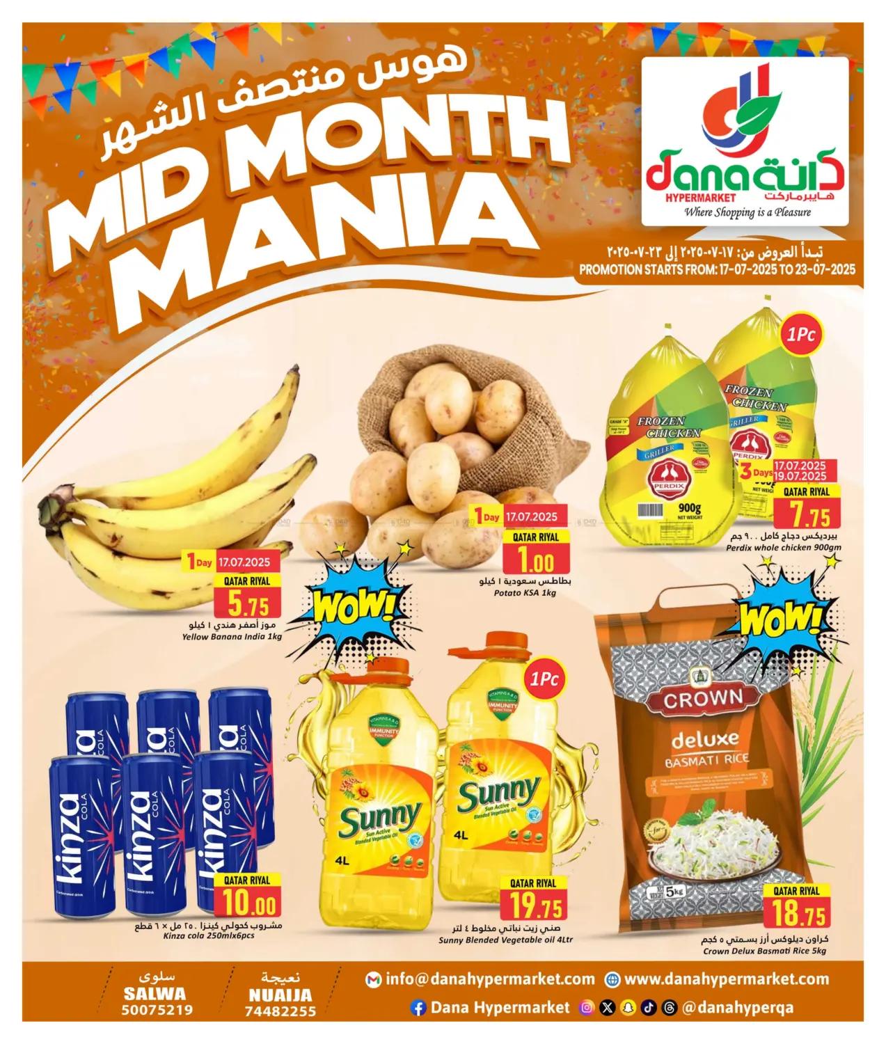 صفحة رقم 1 من Mid Month Mania في دانة هايبرماركت