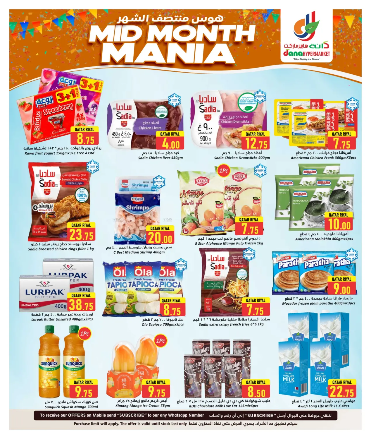 صفحة رقم 4 من Mid Month Mania في دانة هايبرماركت