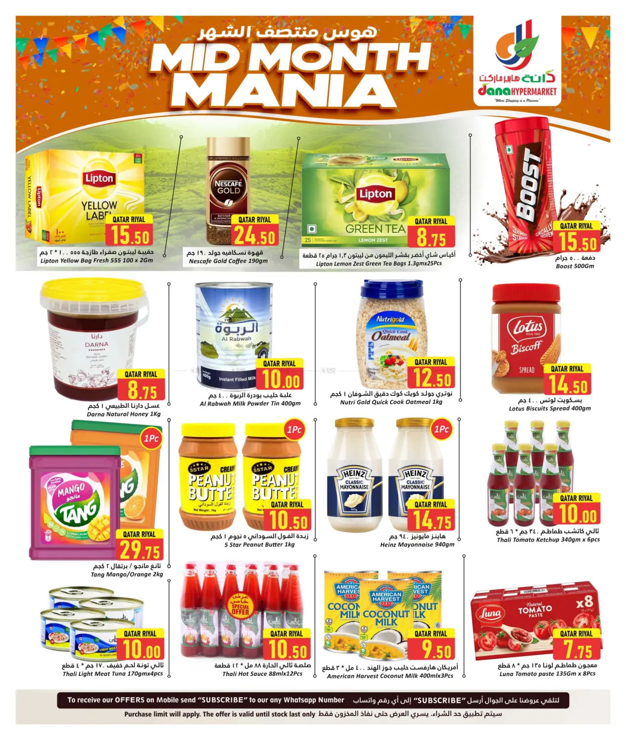صفحة رقم 7 من Mid Month Mania في دانة هايبرماركت