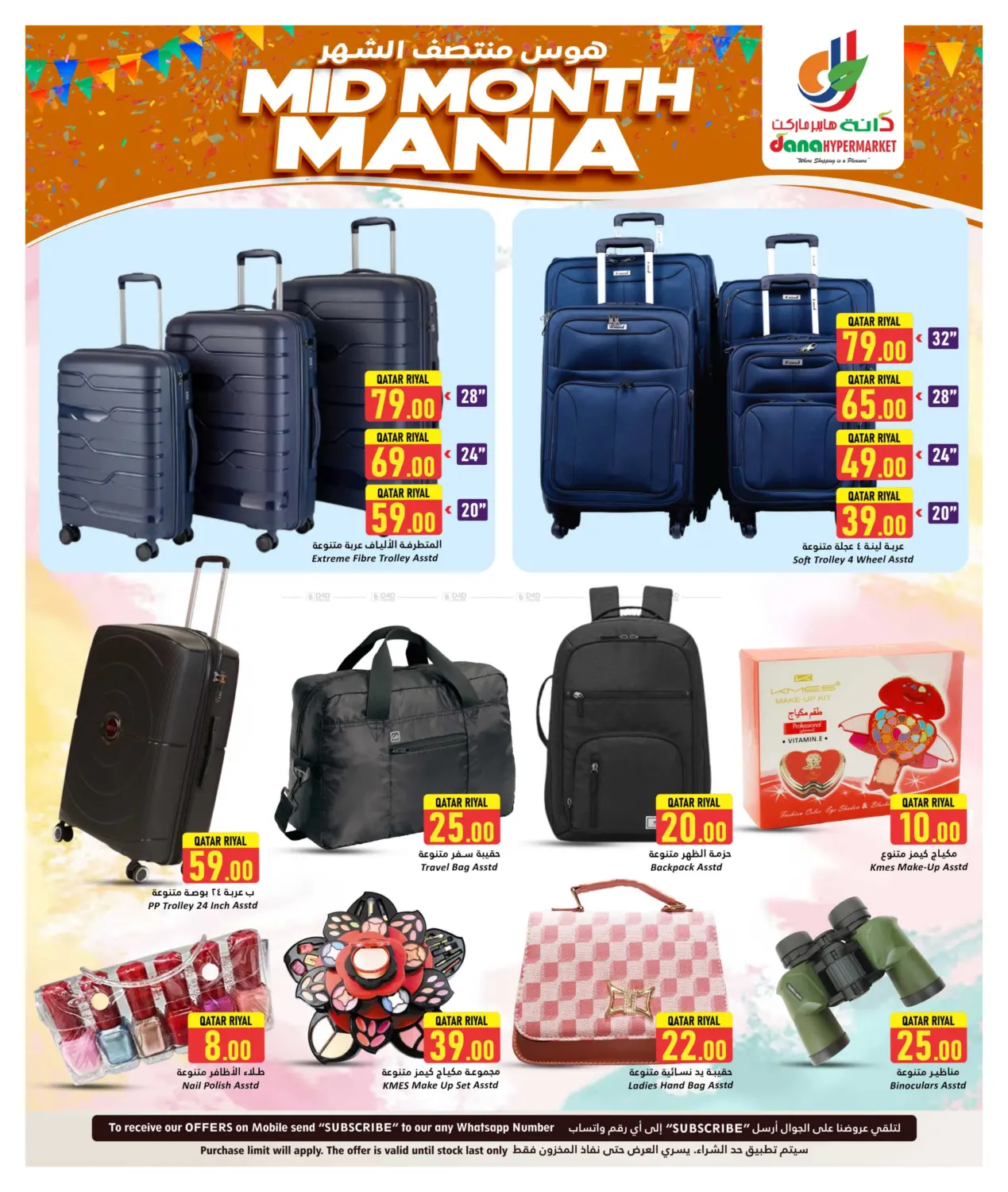 صفحة رقم 11 من Mid Month Mania في دانة هايبرماركت