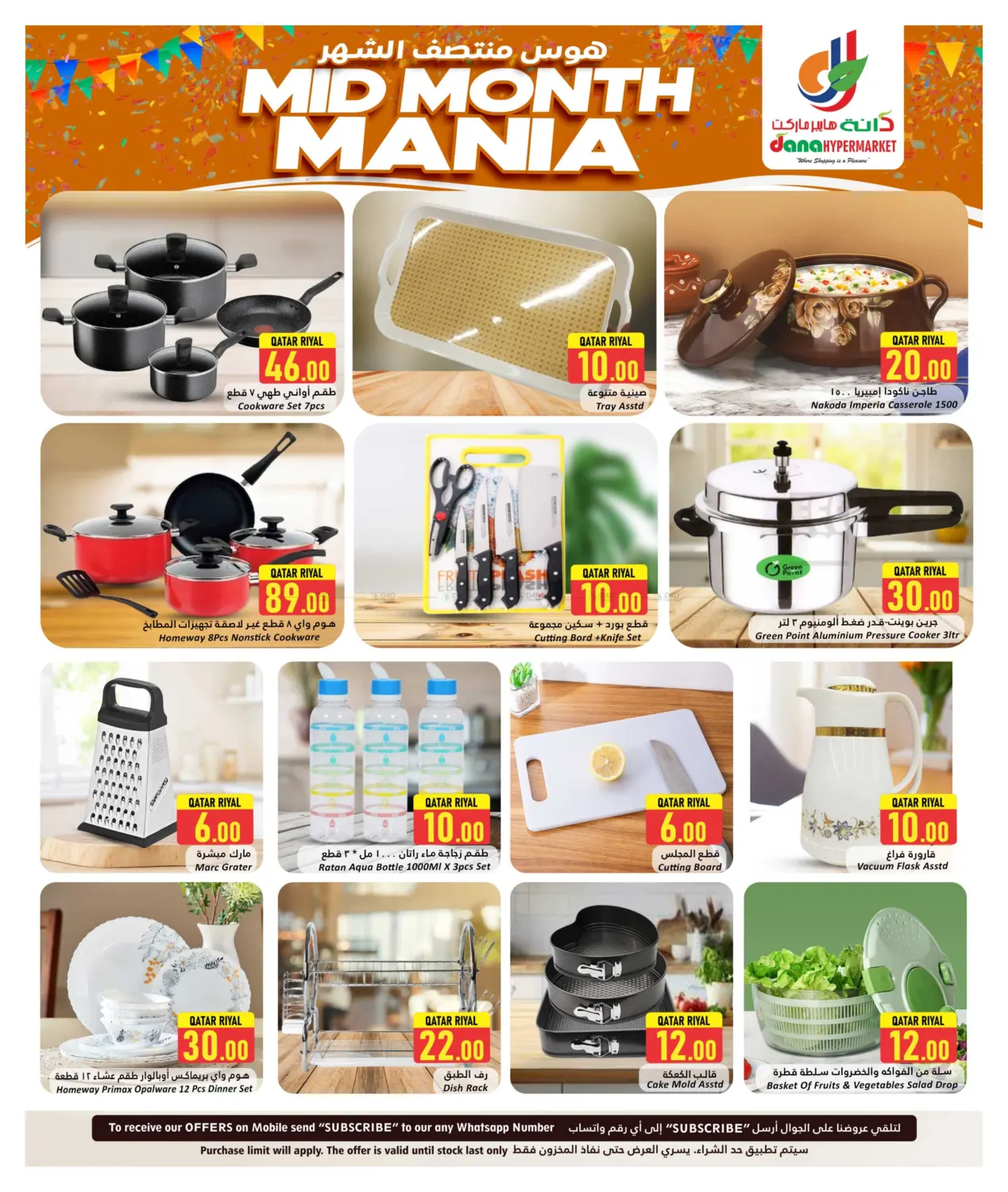 صفحة رقم 15 من Mid Month Mania في دانة هايبرماركت