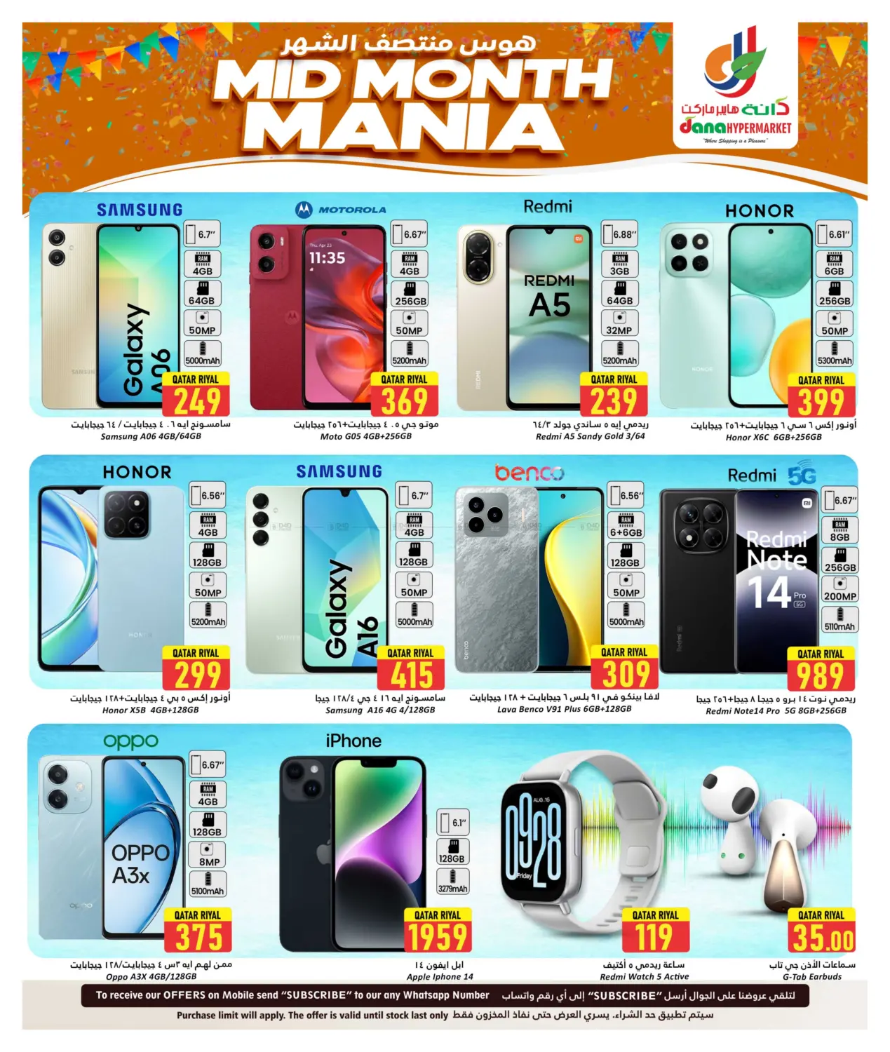 صفحة رقم 19 من Mid Month Mania في دانة هايبرماركت