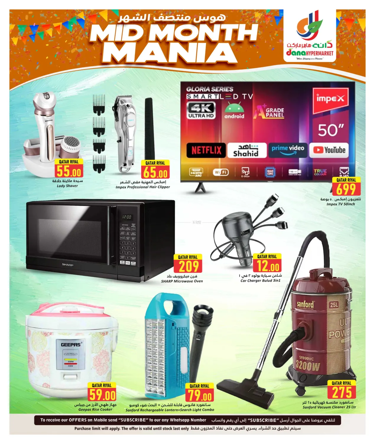 صفحة رقم 16 من Mid Month Mania في دانة هايبرماركت