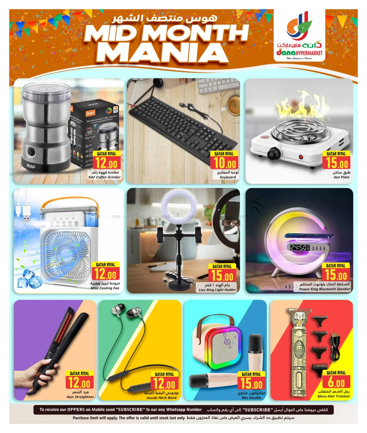 صفحة رقم 18 من Mid Month Mania في دانة هايبرماركت