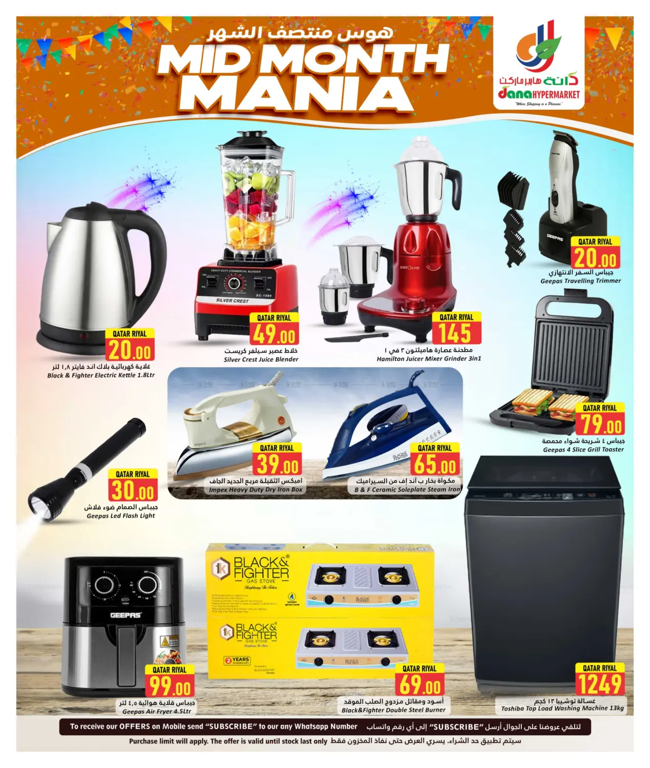 صفحة رقم 17 من Mid Month Mania في دانة هايبرماركت