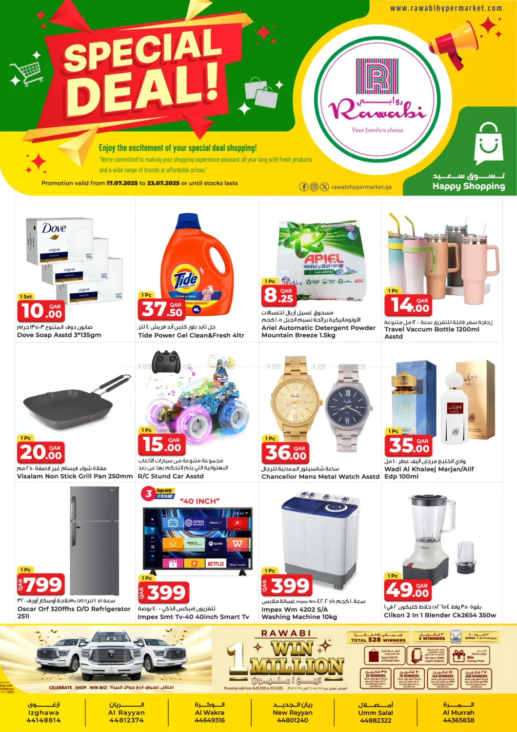 صفحة رقم 2 من Special Deal في روابي هايبرماركت