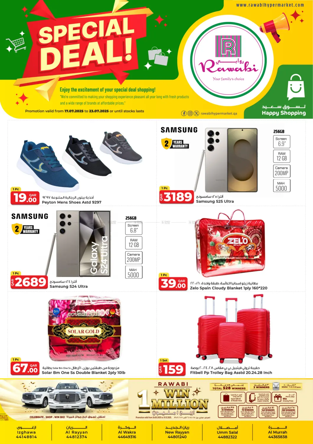 صفحة رقم 3 من Special Deal في روابي هايبرماركت