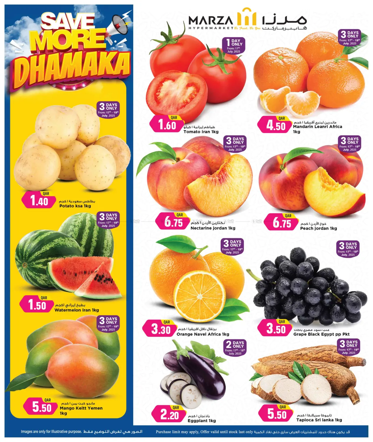 صفحة رقم 2 من Save More Dhamaka في مرزا هايبرماركت