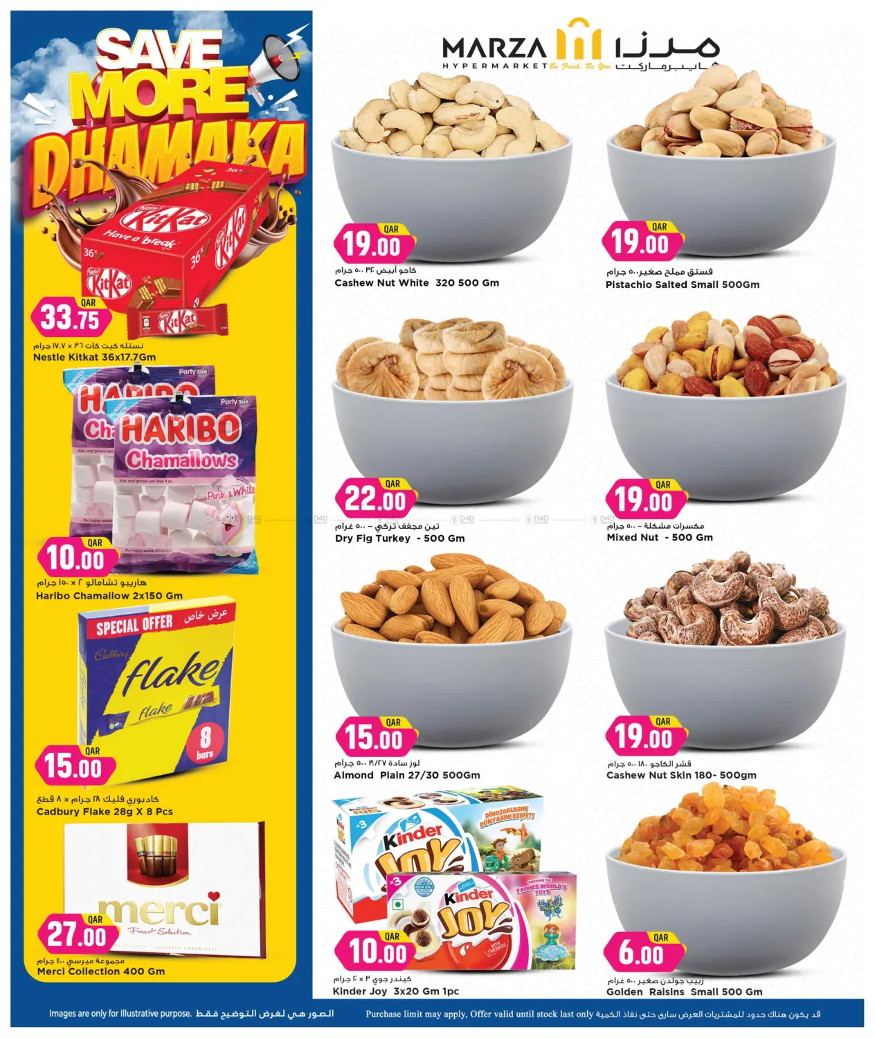 صفحة رقم 6 من Save More Dhamaka في مرزا هايبرماركت