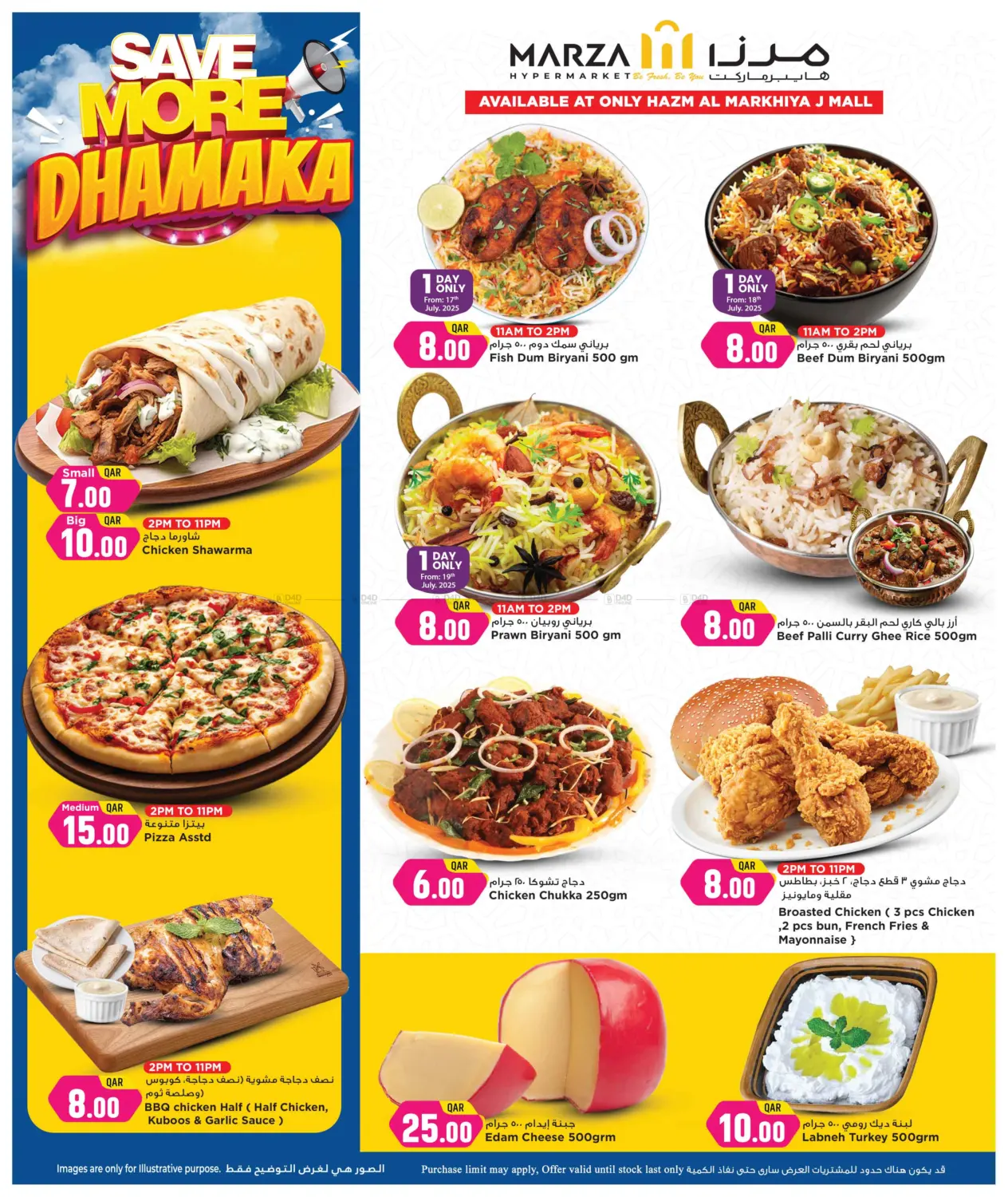 صفحة رقم 4 من Save More Dhamaka في مرزا هايبرماركت