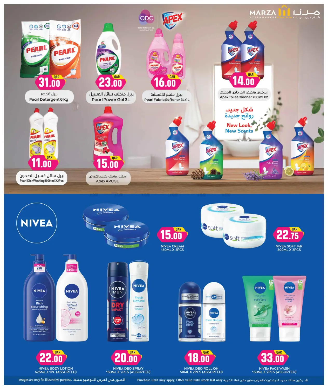 صفحة رقم 9 من Save More Dhamaka في مرزا هايبرماركت
