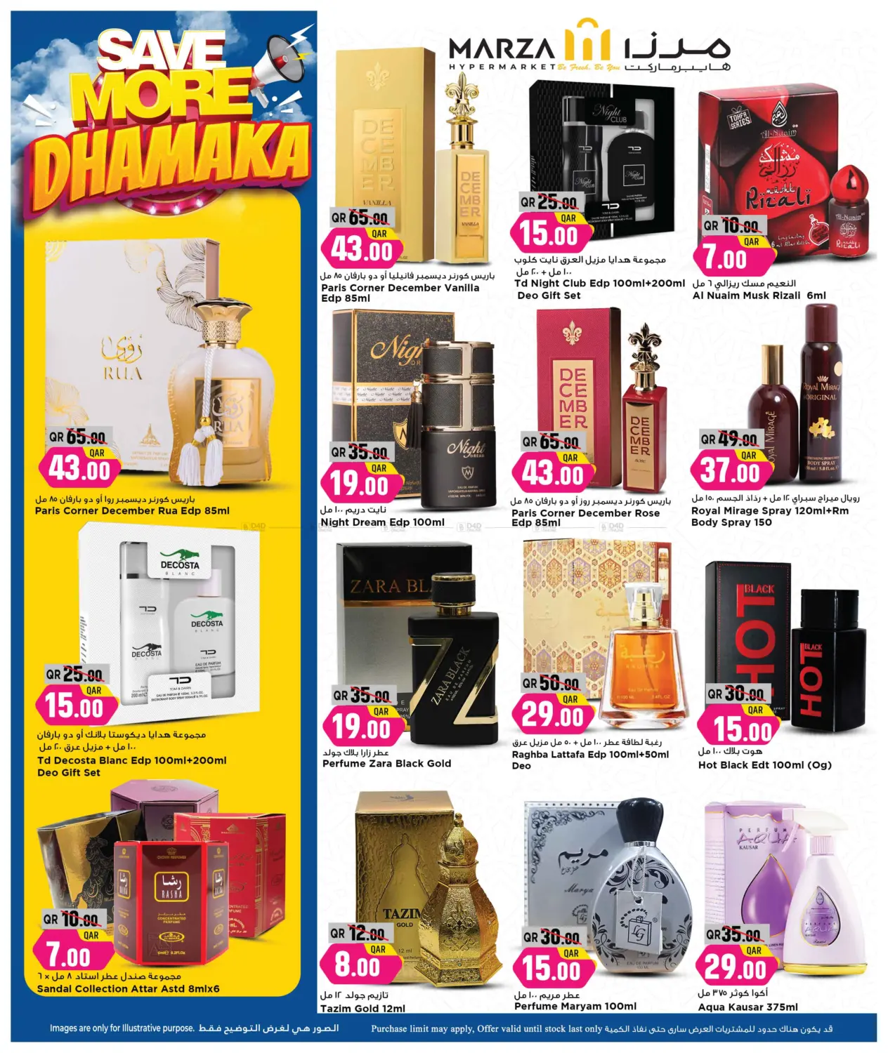 صفحة رقم 11 من Save More Dhamaka في مرزا هايبرماركت