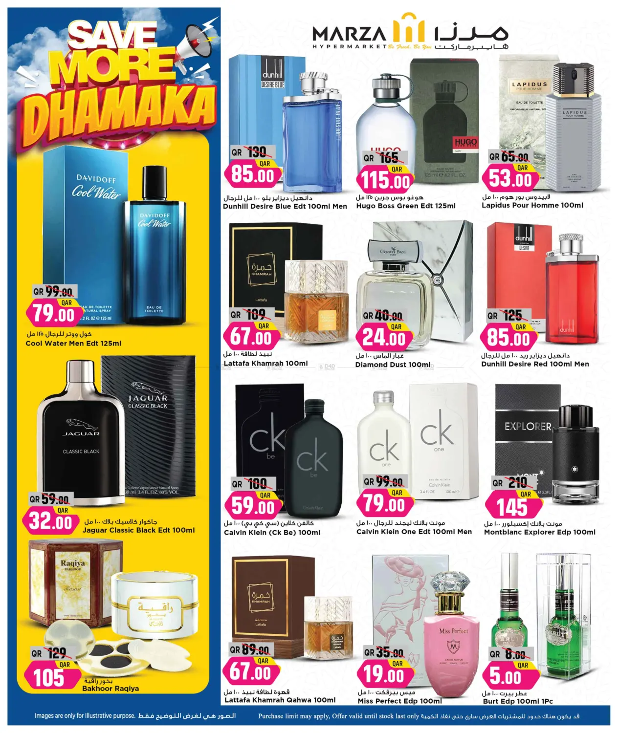 صفحة رقم 10 من Save More Dhamaka في مرزا هايبرماركت