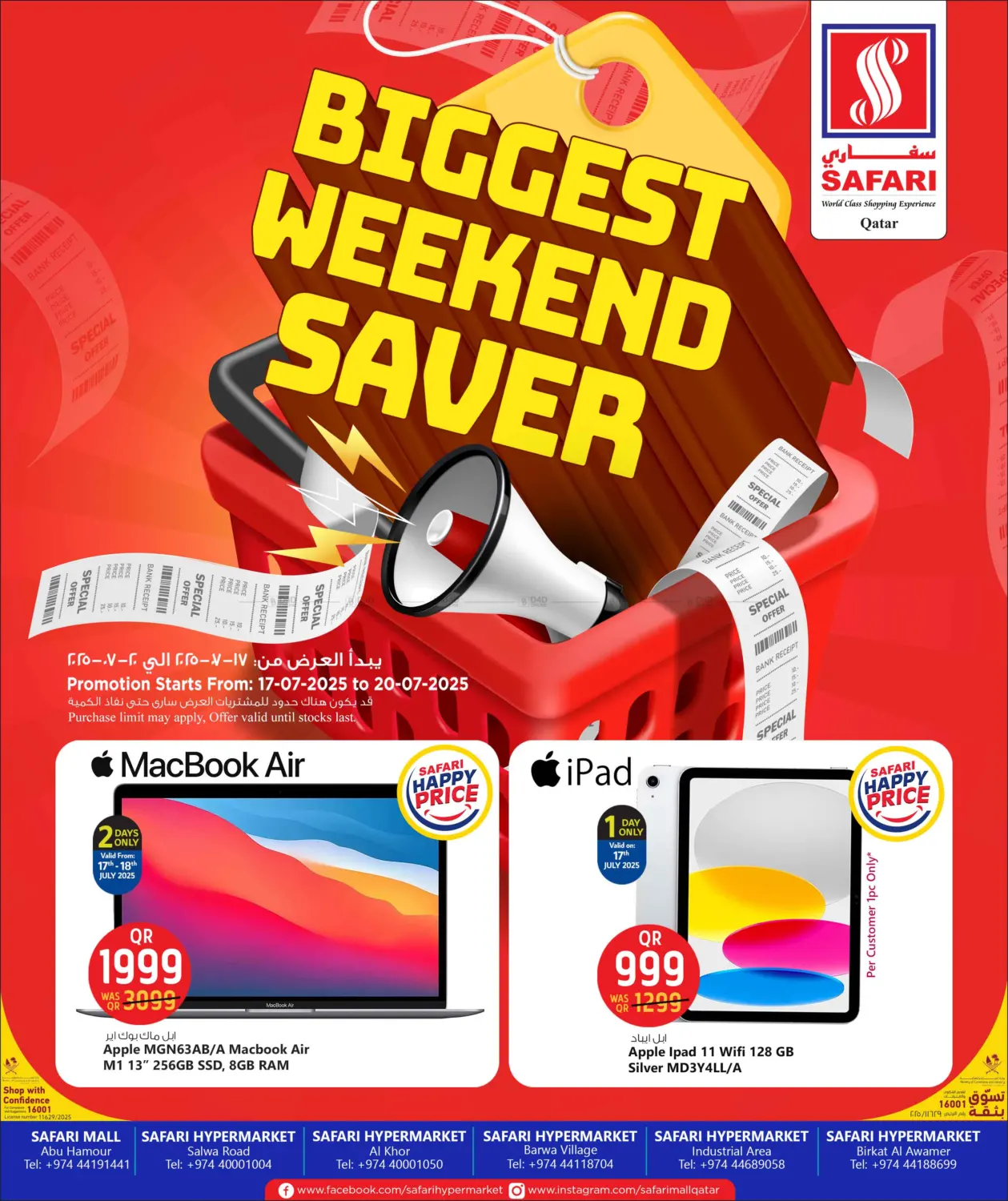 صفحة رقم 1 من Biggest Weekend Saver في سفاري هايبر ماركت