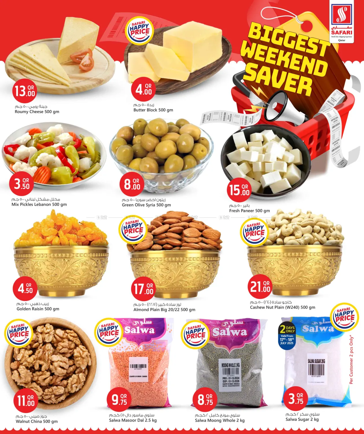 صفحة رقم 4 من Biggest Weekend Saver في سفاري هايبر ماركت