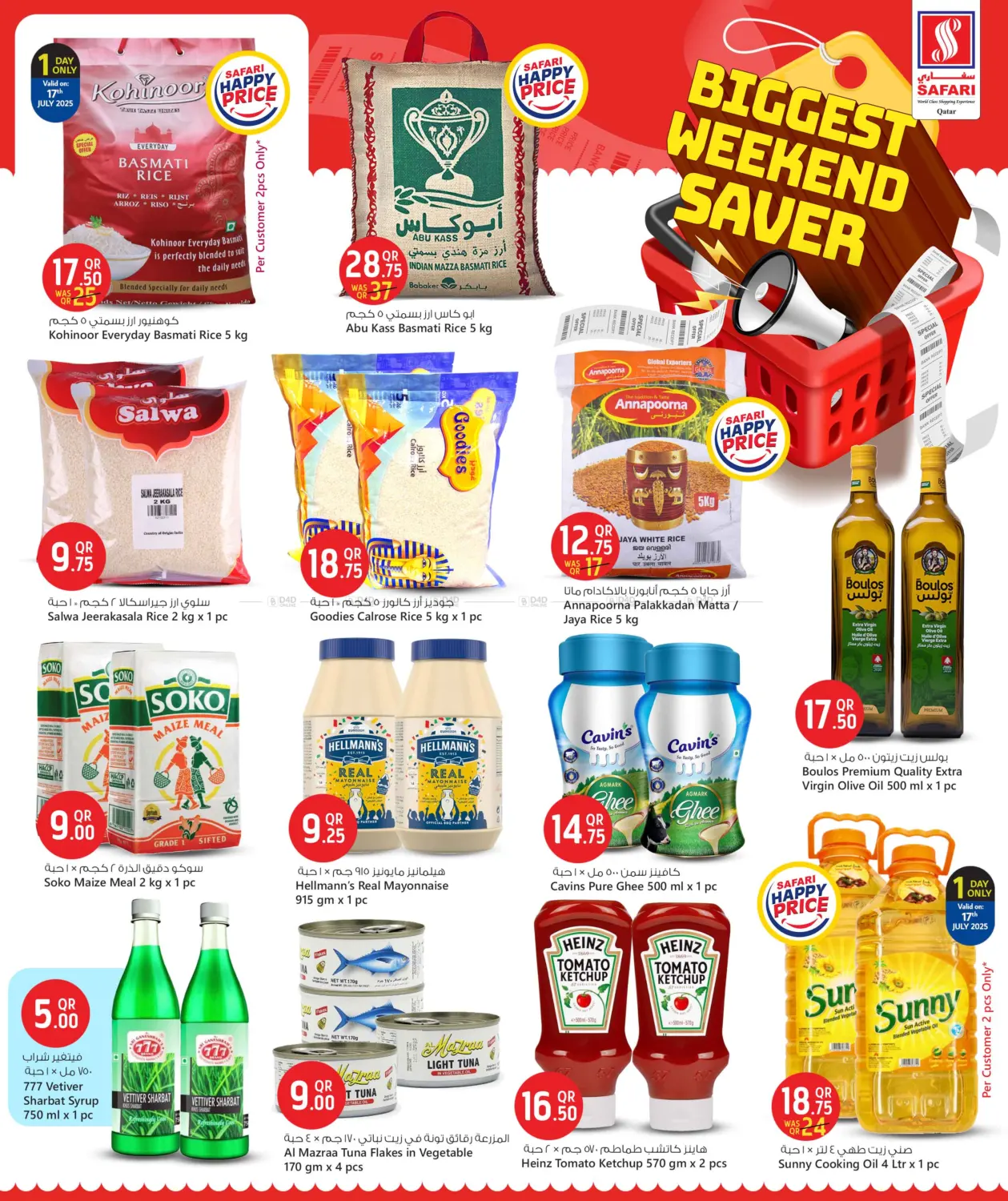 صفحة رقم 10 من Biggest Weekend Saver في سفاري هايبر ماركت