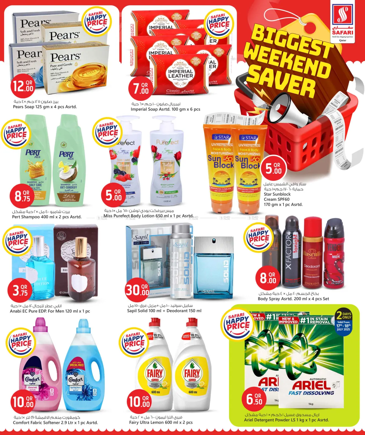 صفحة رقم 13 من Biggest Weekend Saver في سفاري هايبر ماركت
