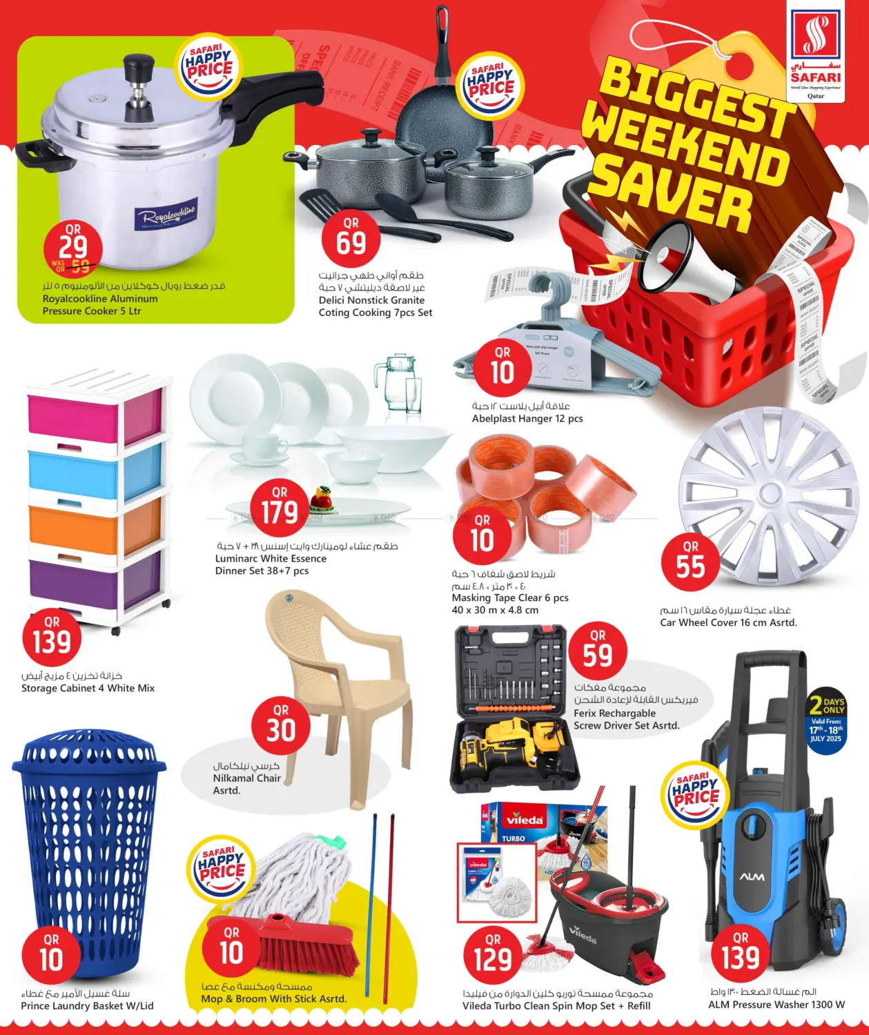 صفحة رقم 15 من Biggest Weekend Saver في سفاري هايبر ماركت