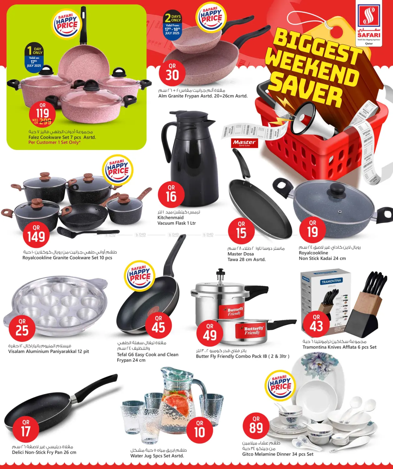 صفحة رقم 14 من Biggest Weekend Saver في سفاري هايبر ماركت