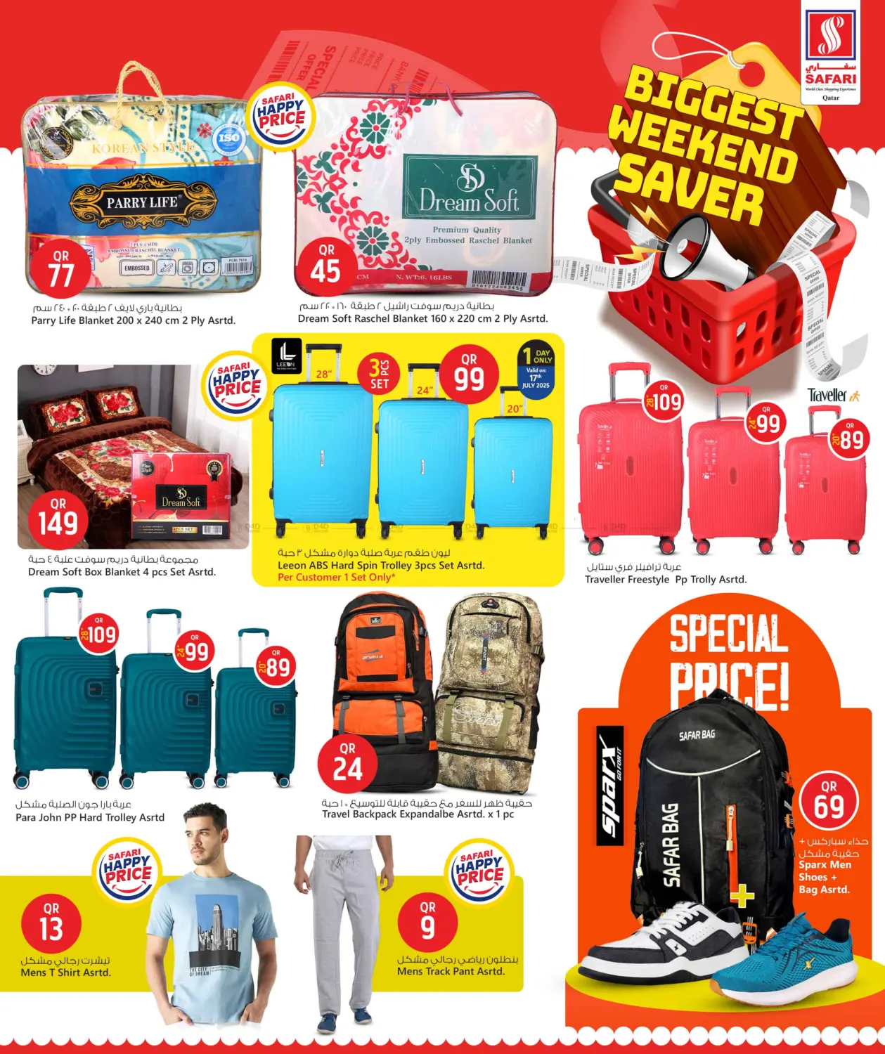 صفحة رقم 18 من Biggest Weekend Saver في سفاري هايبر ماركت
