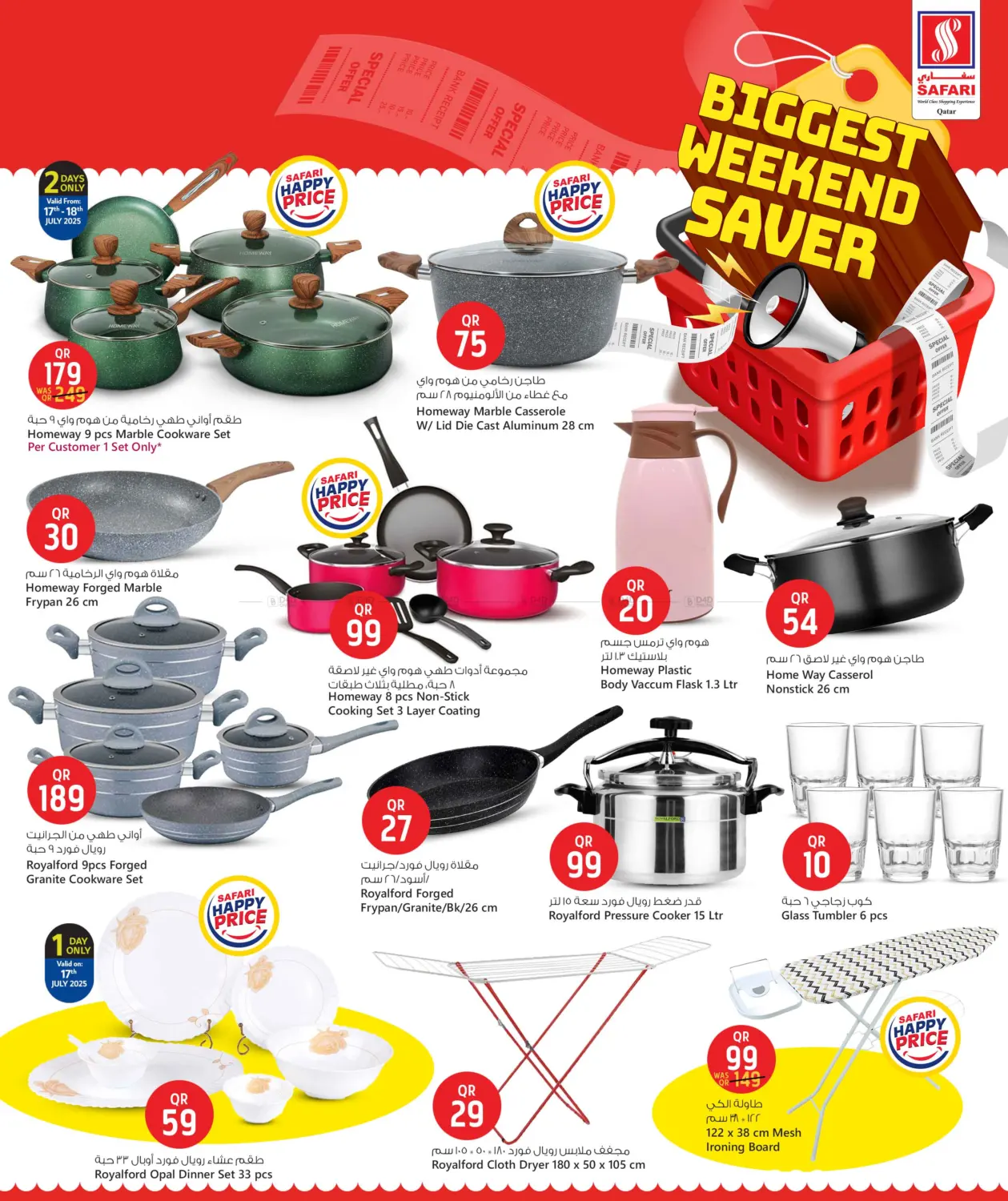 صفحة رقم 16 من Biggest Weekend Saver في سفاري هايبر ماركت