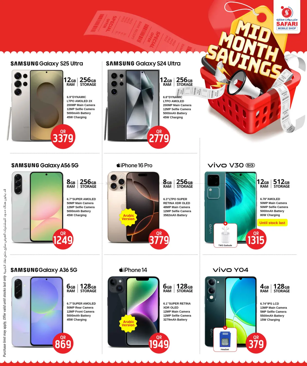 صفحة رقم 22 من Biggest Weekend Saver في سفاري هايبر ماركت