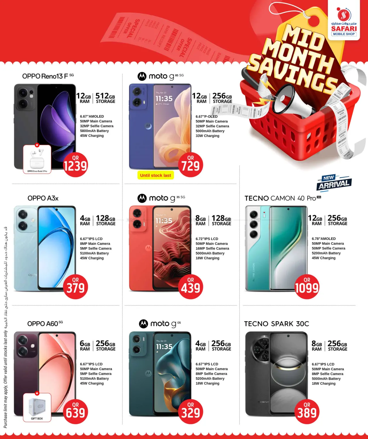 صفحة رقم 23 من Biggest Weekend Saver في سفاري هايبر ماركت