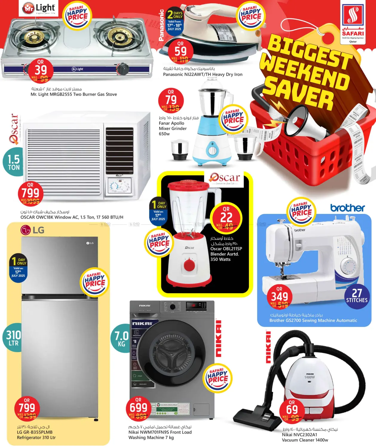 صفحة رقم 21 من Biggest Weekend Saver في سفاري هايبر ماركت