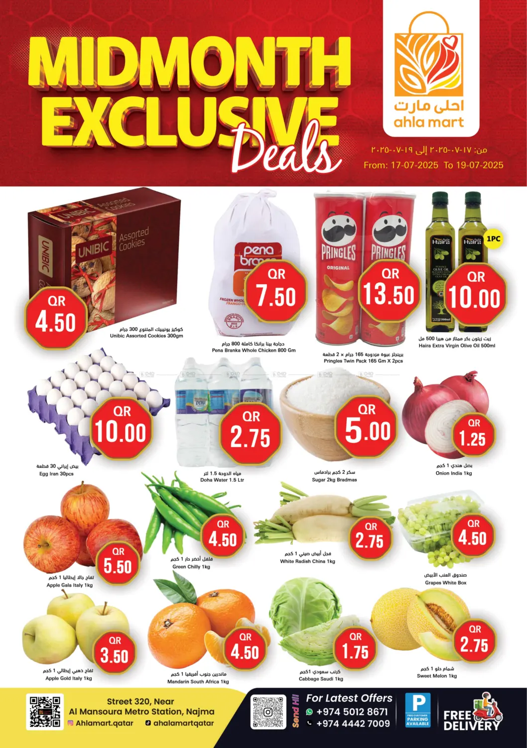 صفحة رقم 1 من Midmonth Exclusive Deals في احلى مارت