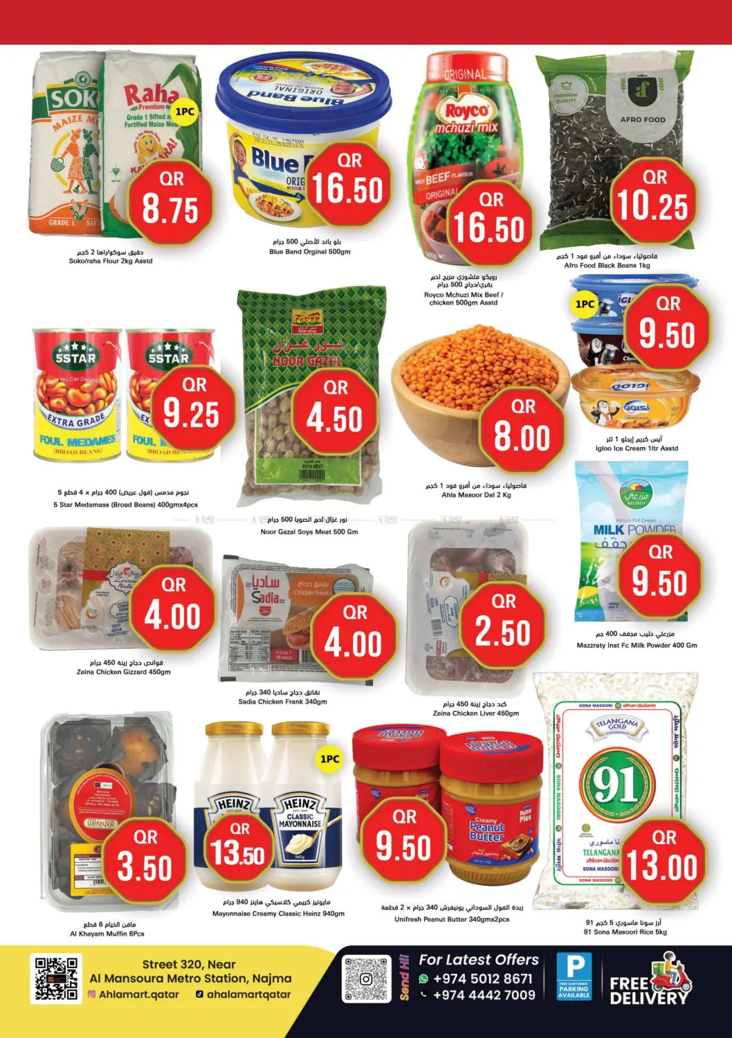 صفحة رقم 3 من Midmonth Exclusive Deals في احلى مارت