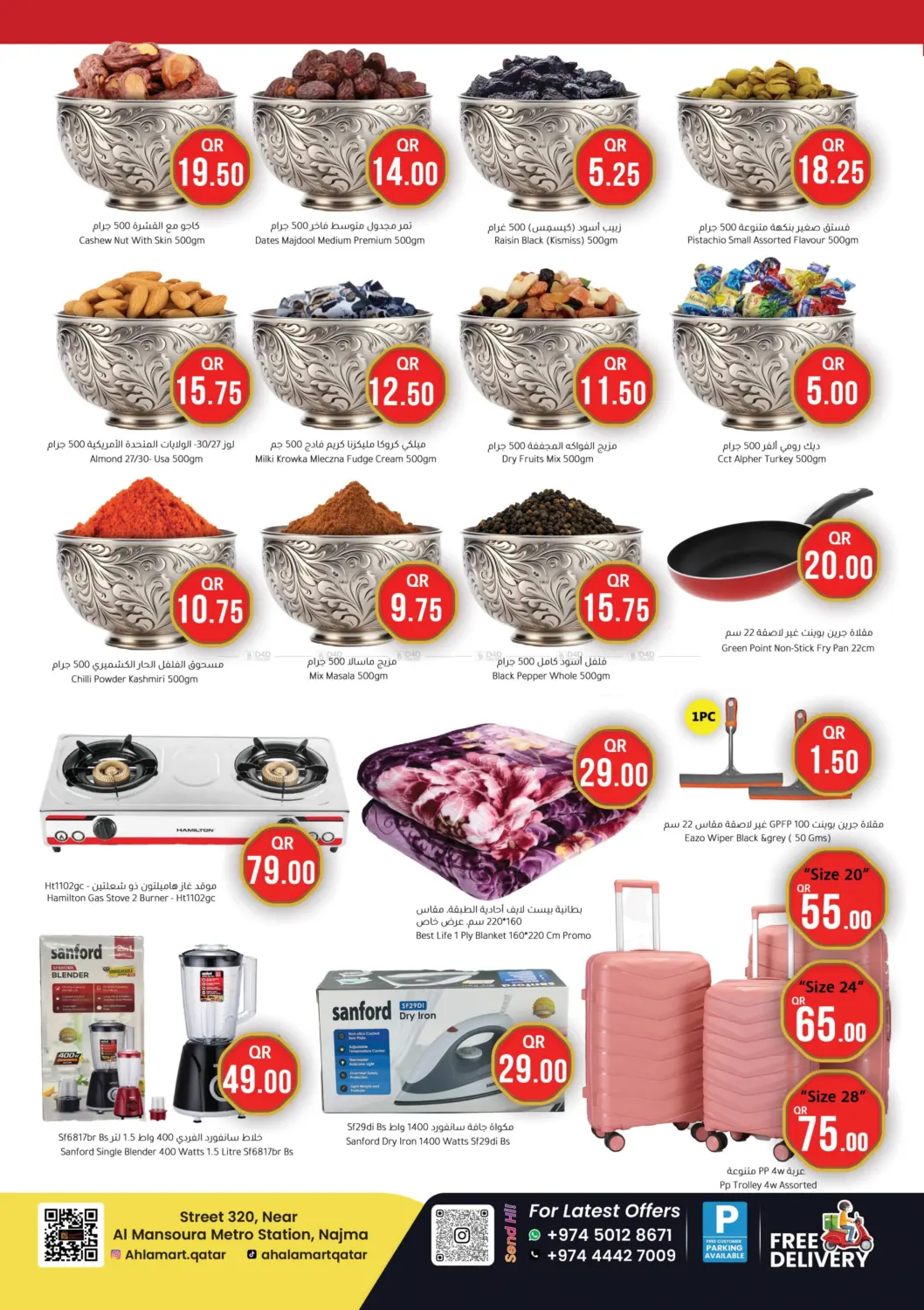 صفحة رقم 4 من Midmonth Exclusive Deals في احلى مارت