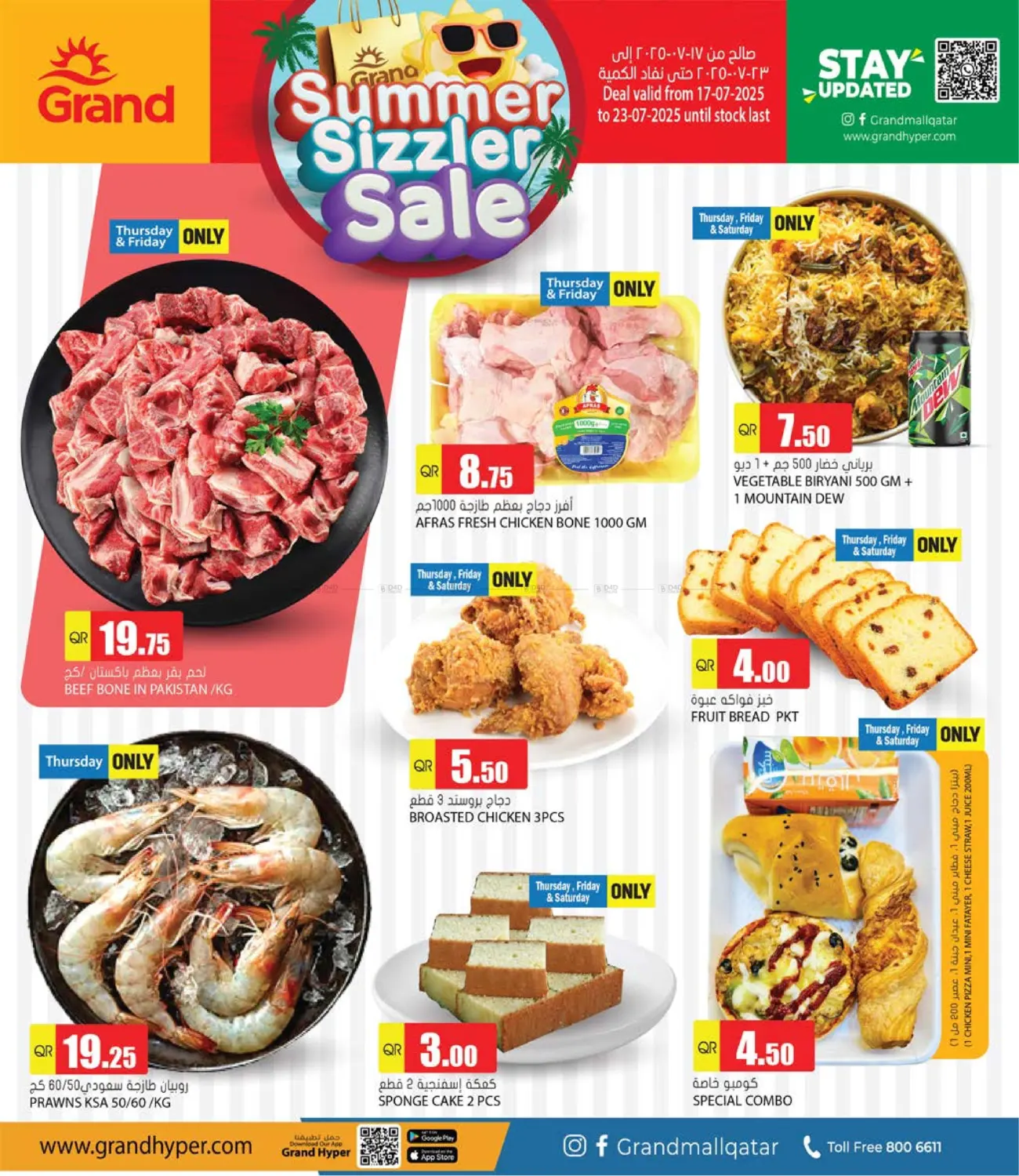 صفحة رقم 2 من Summer Sizzler Sale في جراند هايبرماركت