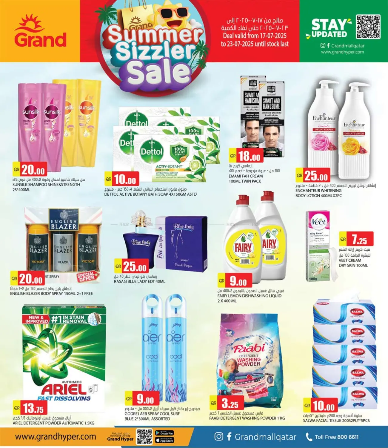 صفحة رقم 5 من Summer Sizzler Sale في جراند هايبرماركت