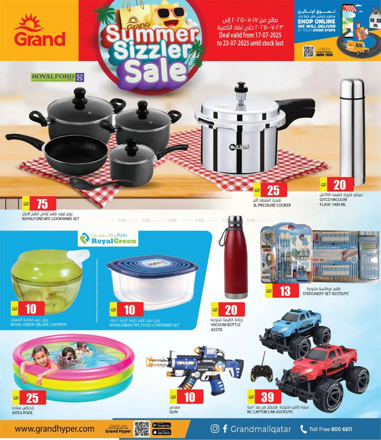 صفحة رقم 7 من Summer Sizzler Sale في جراند هايبرماركت