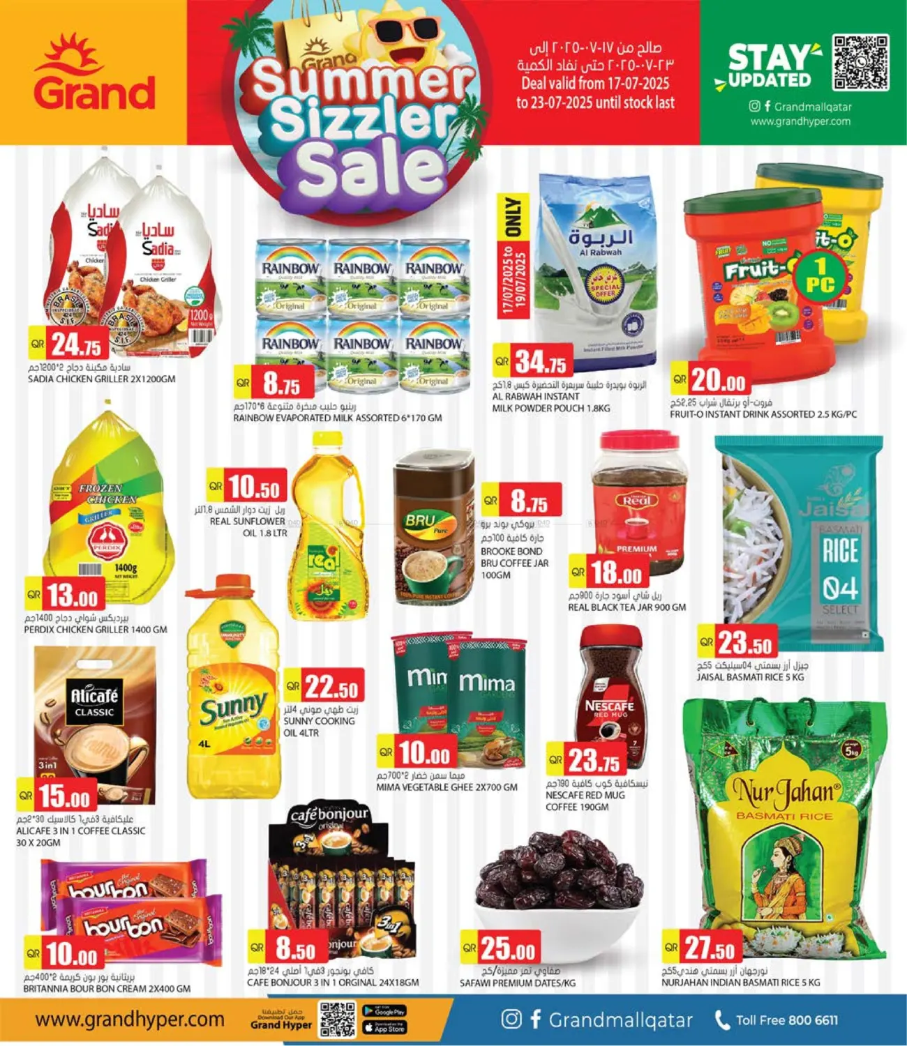 صفحة رقم 4 من Summer Sizzler Sale في جراند هايبرماركت